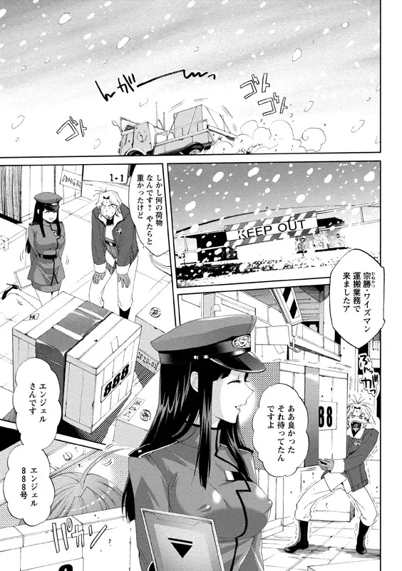 Aidoru nikutai kensa