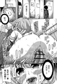 [Tetsuna] Kawaii Ko to Sokuhame suru Kenri