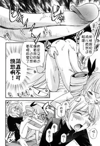 [Kamirenjaku Sanpei] Anal Angel [Chinese] [Decensored] [不冠名汉化] [重制]