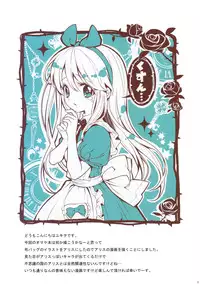 (C83) [Fukunoren (Yukiwo)] Cake Shoujo