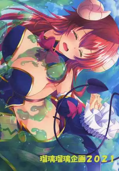 Machikado Mazoku Iyarashimazoku to Mahou Shoujo