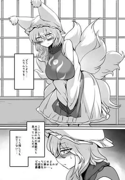 [Kongarin (Shiromaki Mizuga)] Satoran (Touhou Project) [Digital]