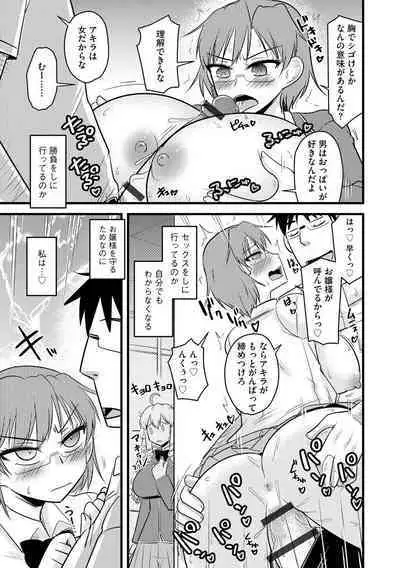 Saimin Netorare Seitokai Season 2