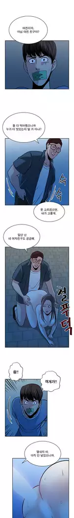 Do you Want to Change Partners Ch.0-30