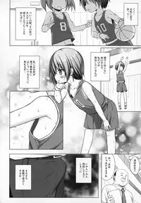 Rakuen no Omochabako 2-jikanme