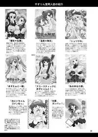 [YASRIN-DO (Yasu Rintarou)] Keifa Junjun (Koihime Musou) [Digital]