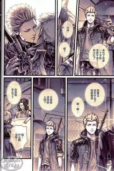 [Tetsu Kojika] Silver Sheep (Devil May Cry 5)[Chinese] [马栏山汉化组]