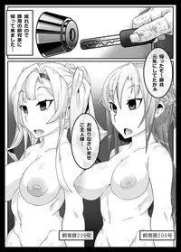[Gantai Critical (BeLu)] Mind Control Girl vol 7 - Sennou Oji-san to Sennou Sareru Onna