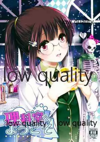 (C81) [Gamupottomashin (Ameya Rinko)] No. 2 'Rika-shitsu e Youkoso' (Boku wa Tomodachi ga Sukunai)