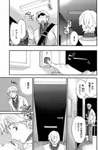 COMIC Shitsurakuten [2008-12] (incomplete)