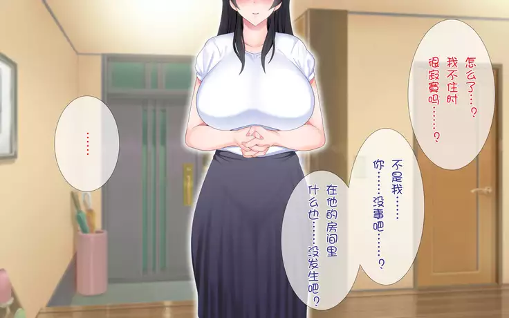 Netorare Kaigo ~Tonari no Heya de wa Tsuma to Aitsu ga...~