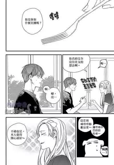 巴夫洛夫的大貓貓 01-14 [丹青齊備漢化組] [完結]