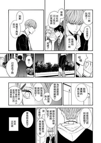 OmegaverseBL－狂爱－ 1-7 Chinese