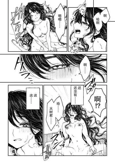 [Rakutoaisu (Takatō Yūko) ] kare ga saibōgu ni natta hi | 變成了賽博格的他 [Chinese] [莉赛特汉化组]