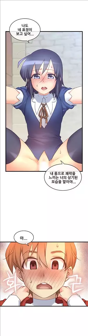 Master in My Dreams Ch.90-121