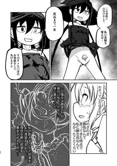 Majo to Kishi