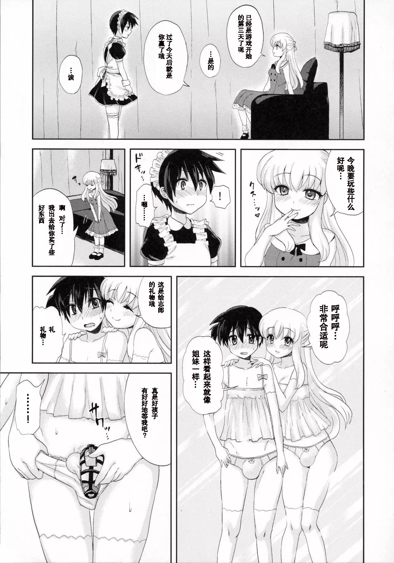 Futanari Ojousama Zettai Shijou Shugi | Lady Dickgirl Absolute Supremacy Doctrine