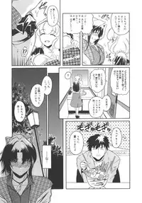 [Kokonoki Nao] Virgin