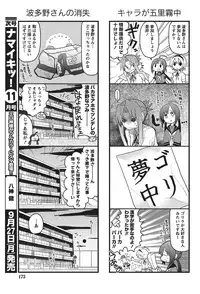 Namaiki! 2010-10 [Digital]