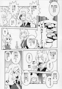 (C80) [Kacchuu Musume (Various)] Hexennacht (Witch Craft Works)