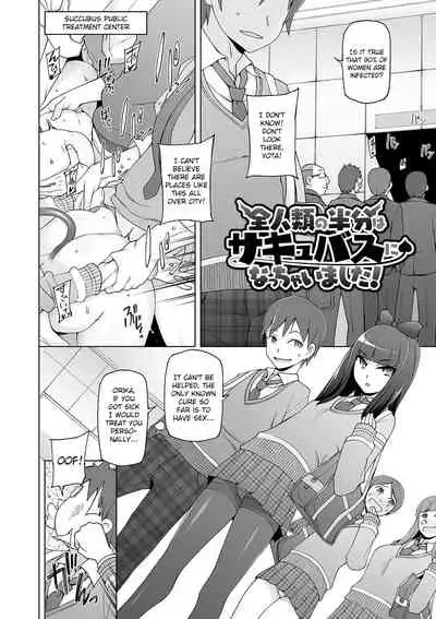 [Miito Shido] Dosukebe Sennou Pheromone [English] [Raknnkarscans]