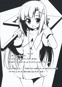 (C75) [Teishibou NEW (Hoppege)] In my Dream (Kannagi)