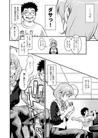 Canopri Comic 2012-12 Vol.26 [Digital]