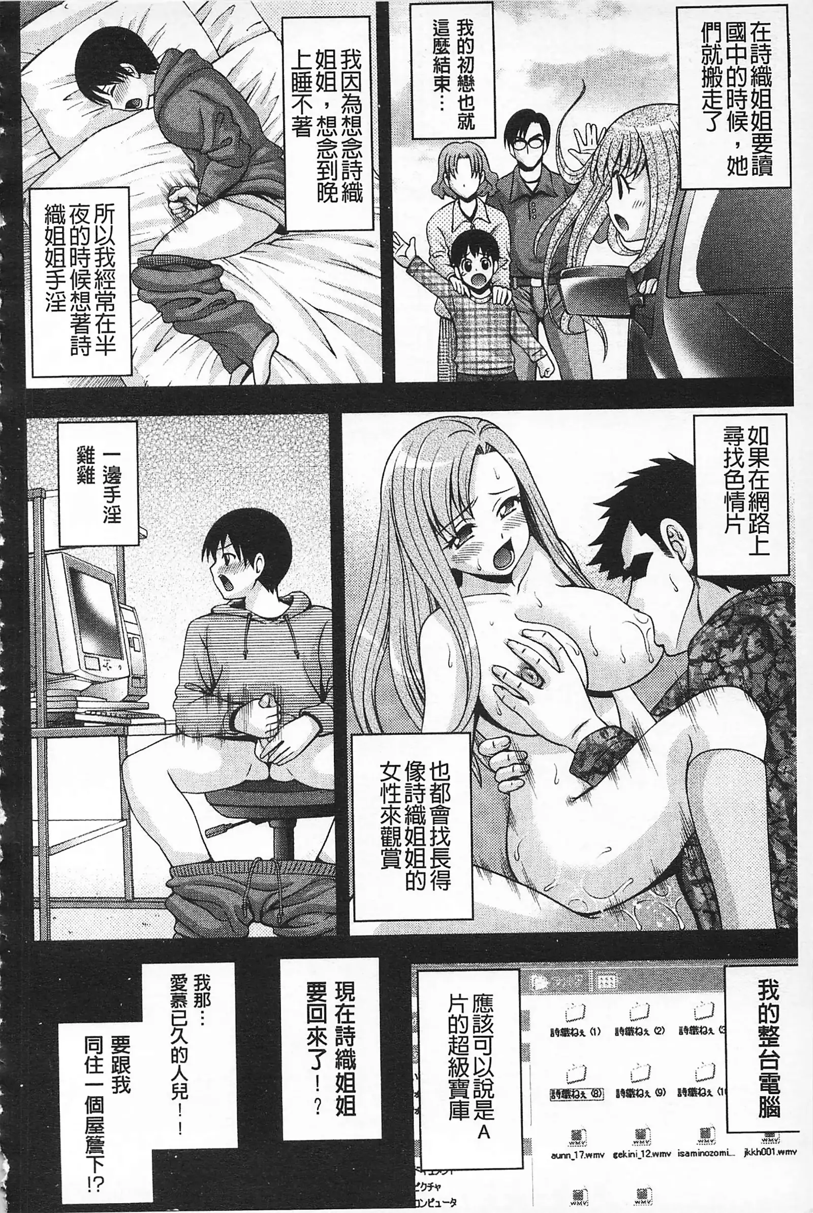 MATURITY | 性的成熟