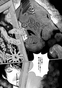 [Hijinzou] Listen to those shrieks