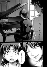 Manatsu no Heikousen