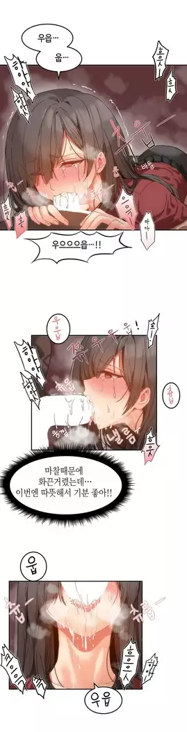 Hari's Lumpy Sharehouse Ch.0-18