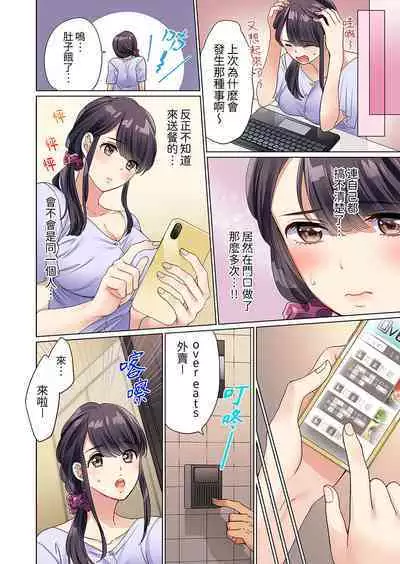 ZaitakuOL, yotsunbai iki！Heya made gaman dekinai deribarīSEX | 居家OL，背後位高潮!還沒進屋就忍不住出手的外賣SEX