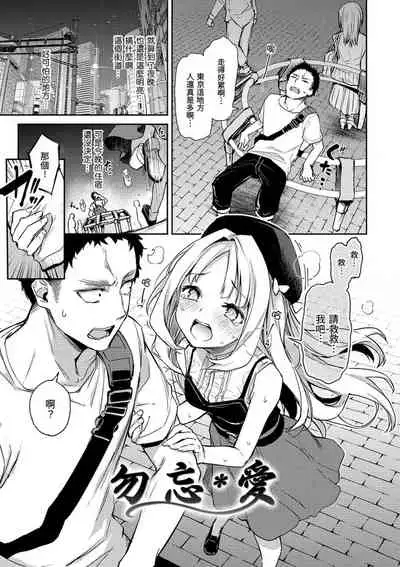 アザトメイキング