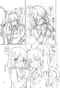 (Geinoujin wa Card ga Inochi! 17) [Kaitoushinshidan (Kaishinshi)] Matokatsu! (Aikatsu Stars!)