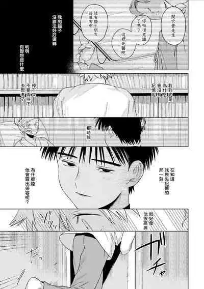 Chika Kankin H Seiyoku Zukan | 地下监禁H性欲图鉴