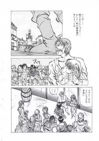 [Imazaki Itsuki] Wizard Force 2