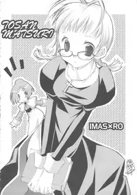 [Tosanmatsuri Jikkouiinkai (Various)] Tosanbow MaNIAX (Various)