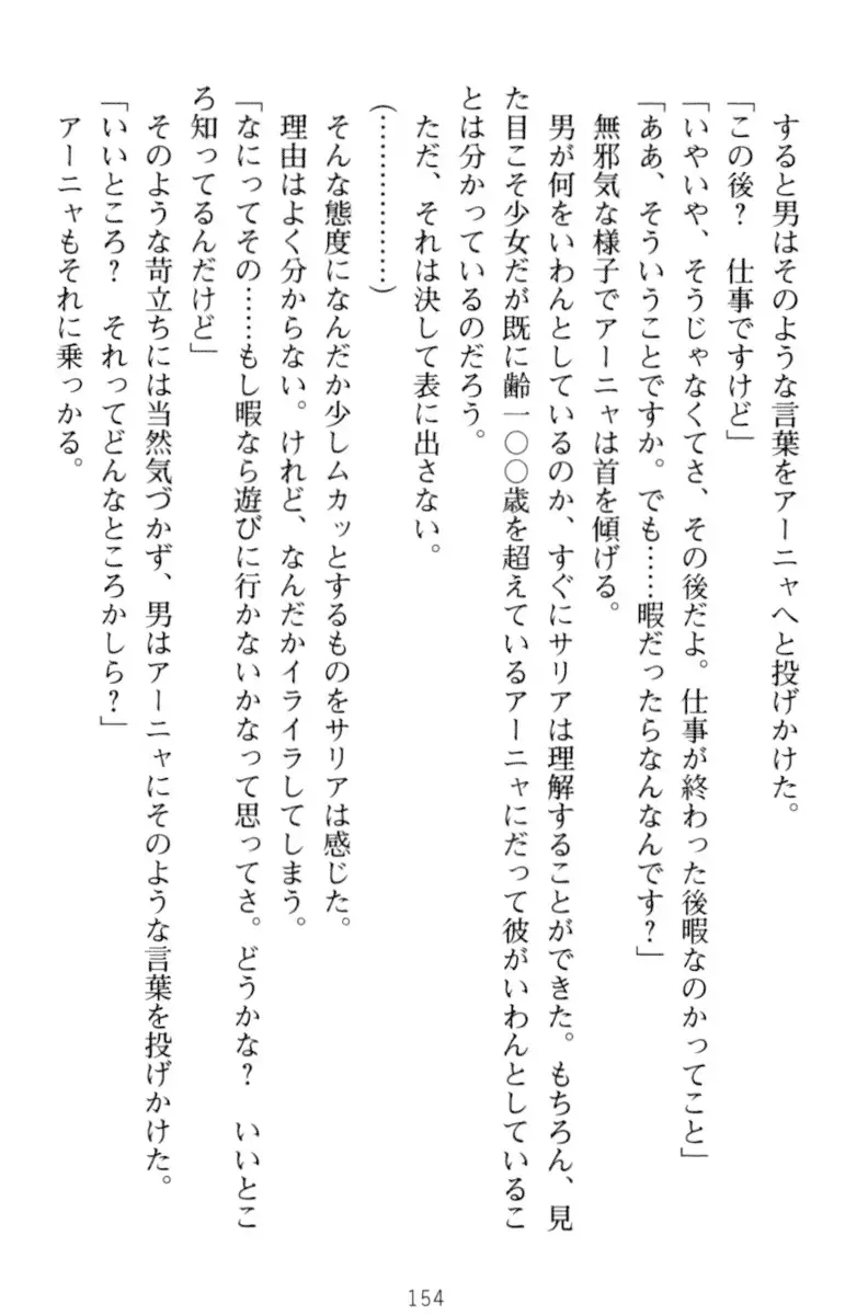 騎士の私と悪魔の取引