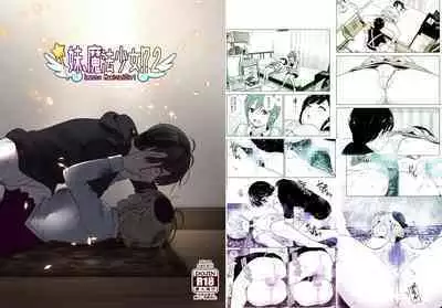 Imouto, Mahou Shoujo!? 2