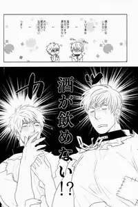 (C83) [MORBID+LOVERS (Show)] EROTICS (Hetalia: Axis Powers)