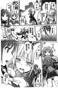 [Tokimaru Yoshihisa] Beat Angel Escalayer THE COMIC [Chinese]