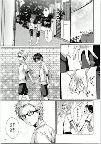 Tsukki! Shiyouyo