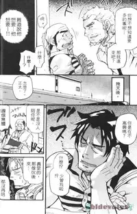 [Masamune Kokichi (Matsu Takeshi)] Spiritz Delivery 2 [Raw] [Jap]