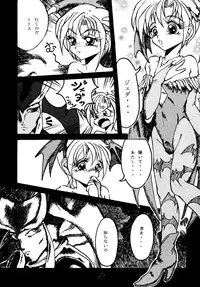 [RPG COMPANY (DUN!)] SAVIOR SPIRITS 2 (Darkstalkers)