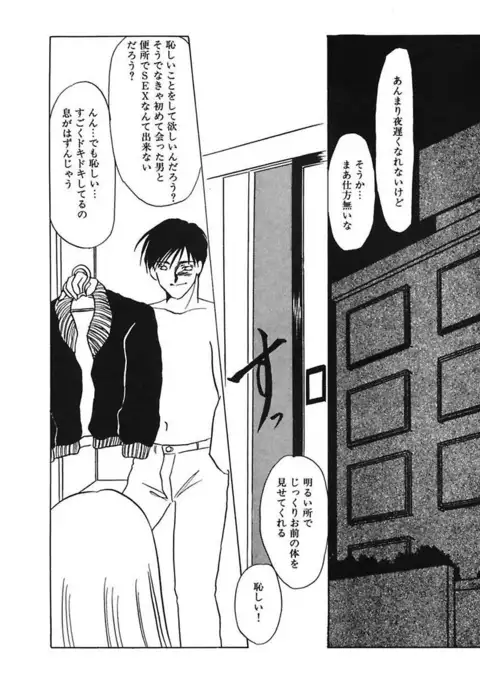 Hakuhyou Motto Hidoikoto Shite!