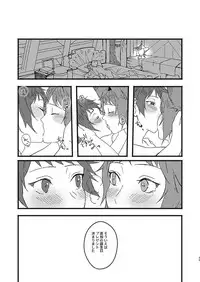 [Hakuto-can (Momose Sumomo)] Aruresha to Ai o Utaeba (Granblue Fantasy) [Digital]