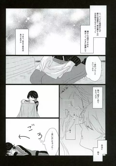 スロースターター