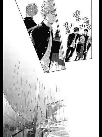 Bokura no Tsuzuki | 我们的后续 Ch. 1-5 + 加笔 + 芳林特典