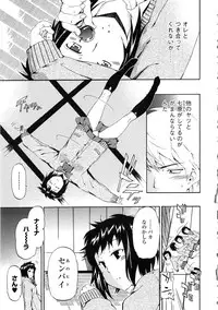 [INU] Furueru Kuchibiru ~The trembling lip~