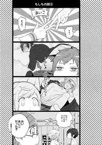 (C92) [Inukare (Inuyashiki)] Yuri Kiss 2 (Final Fantasy XV)